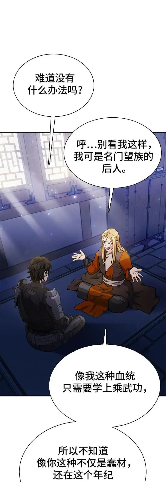 第113话 第7页