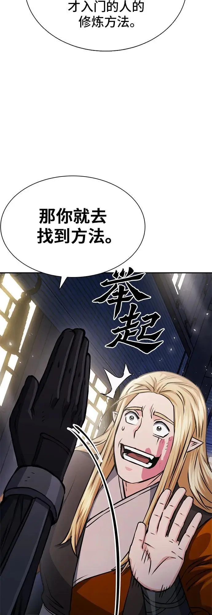 第113话 第8页