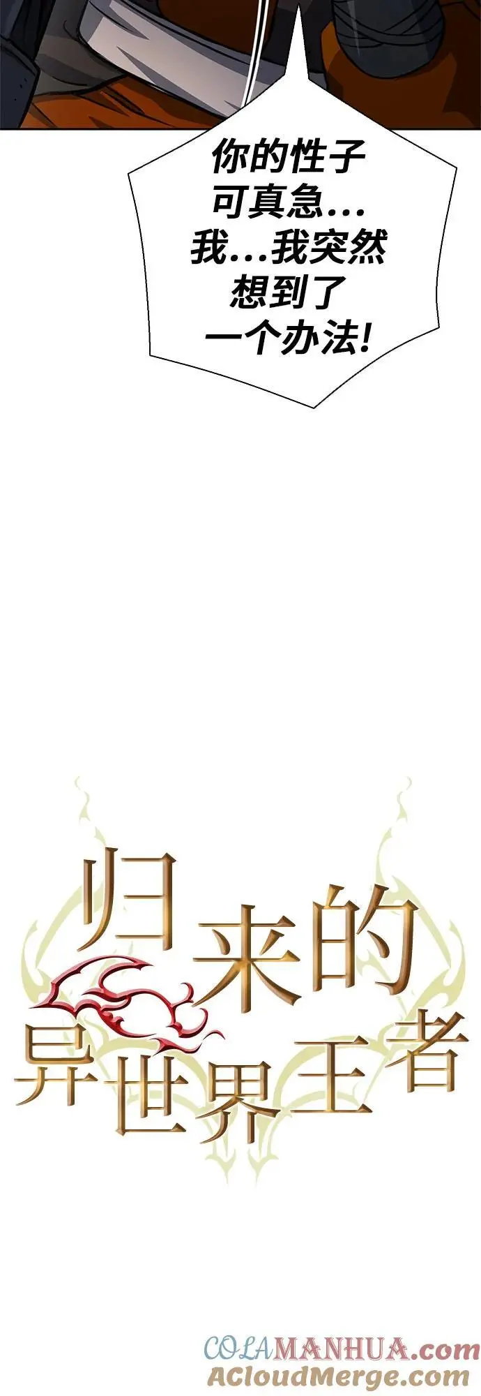 第113话 第9页