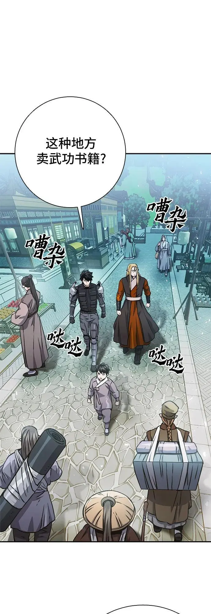 第113话 第10页