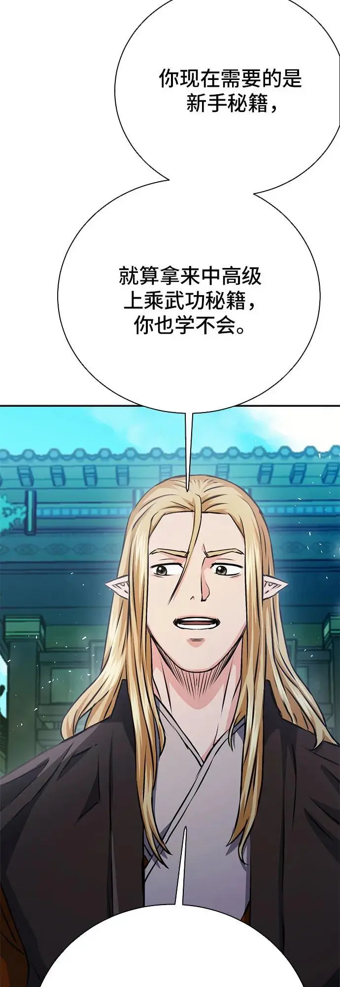 第113话 第11页