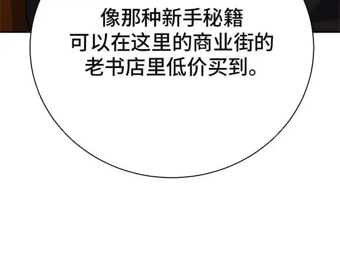 第113话 第12页