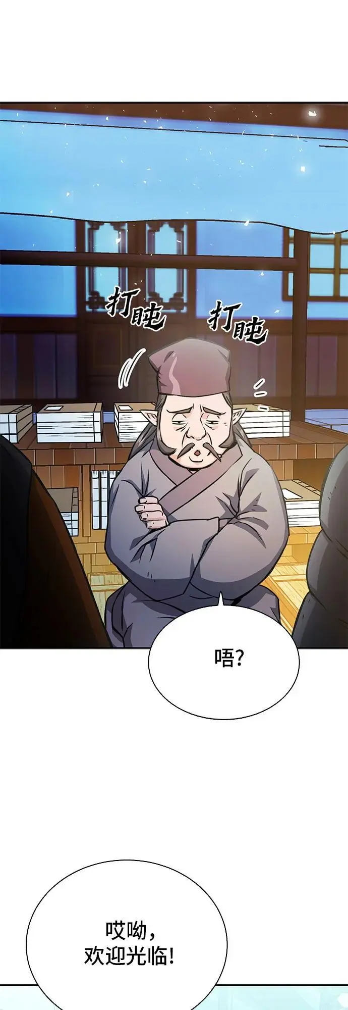 第113话 第14页