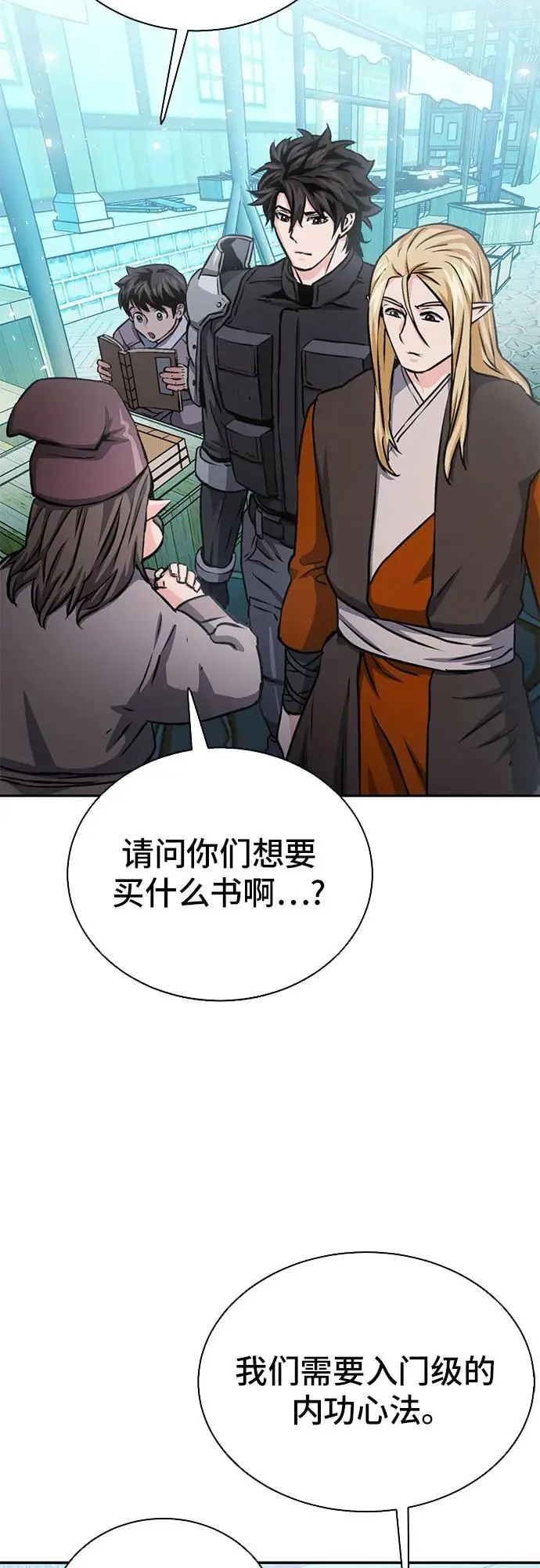 第113话 第15页
