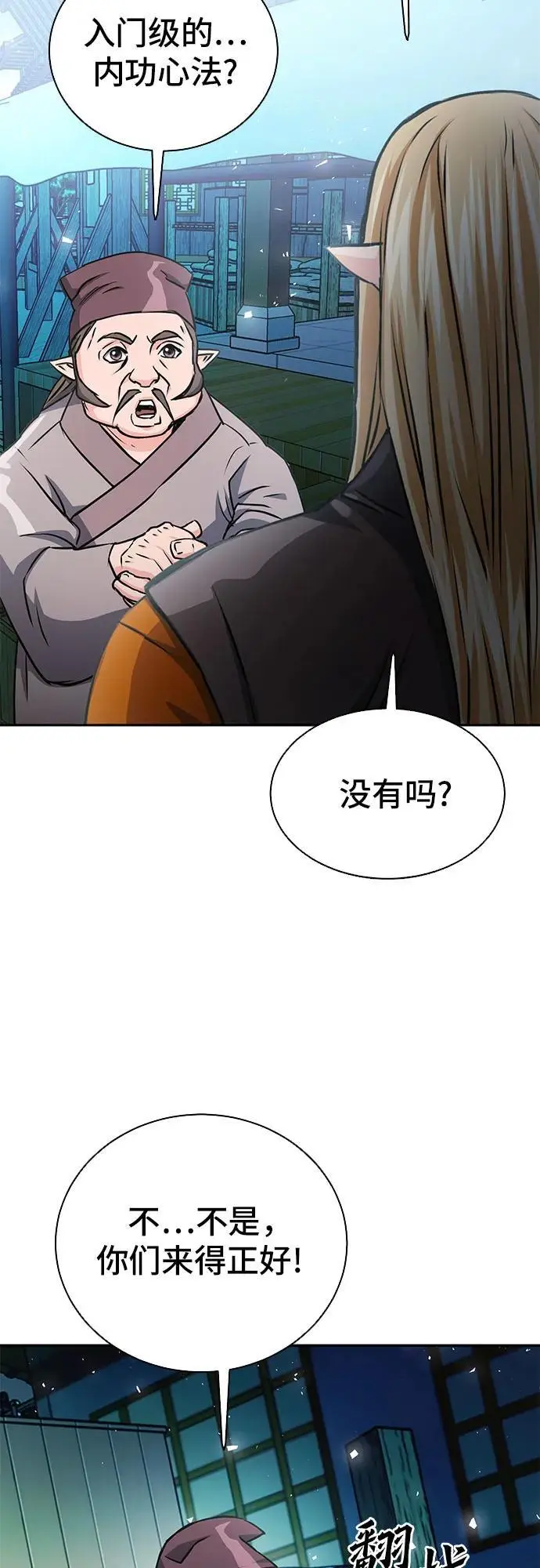 第113话 第16页