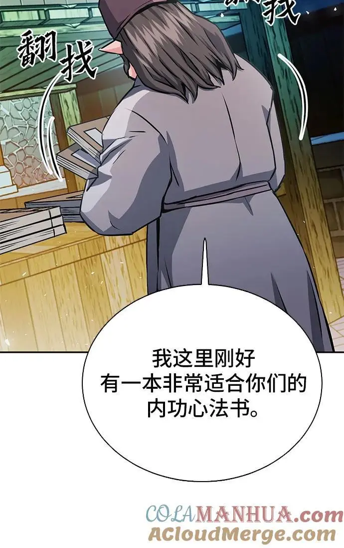 第113话 第17页