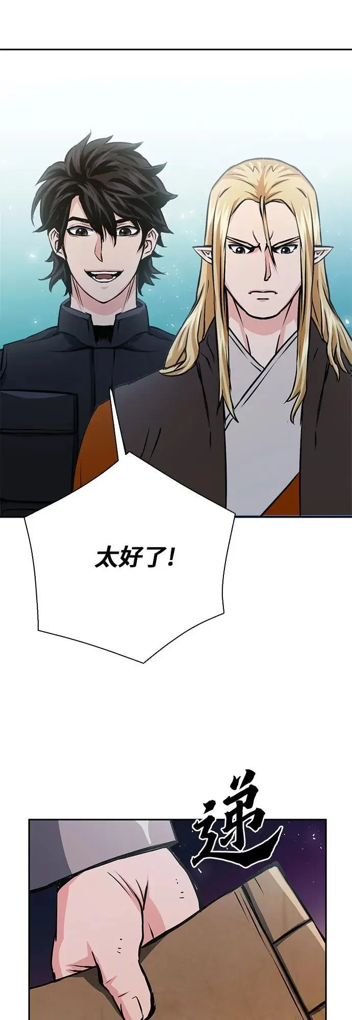 第113话 第18页