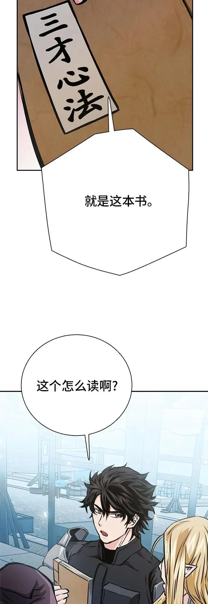 第113话 第19页
