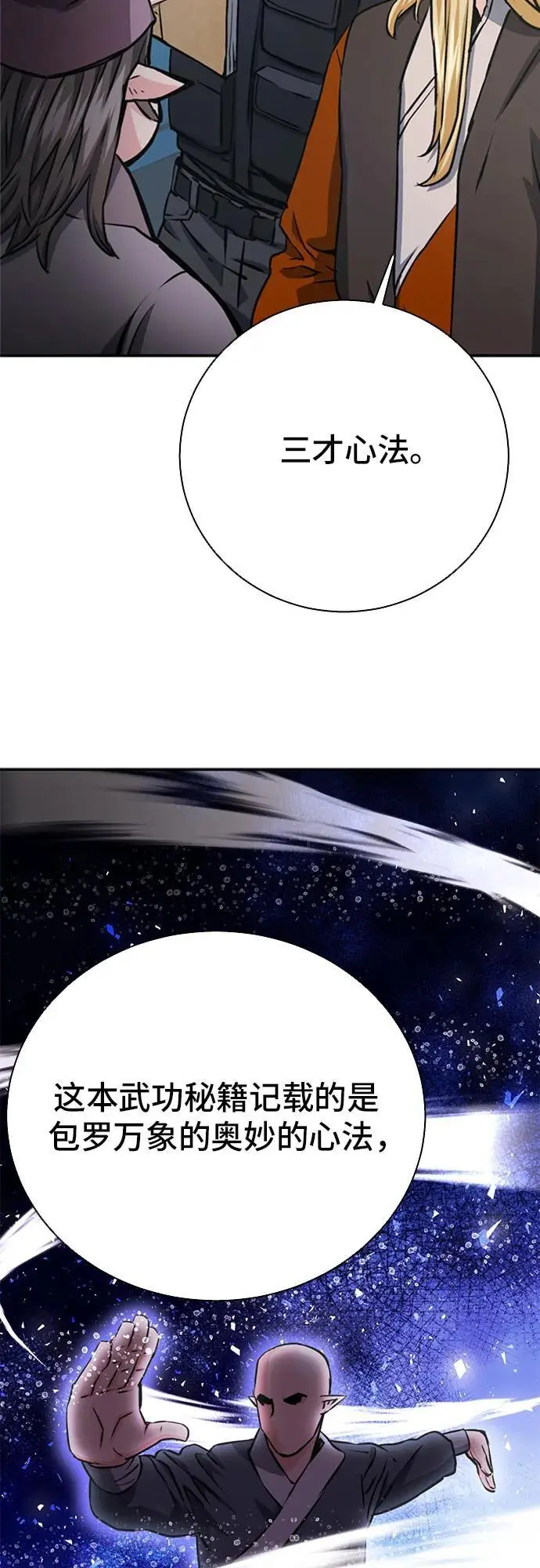第113话 第20页