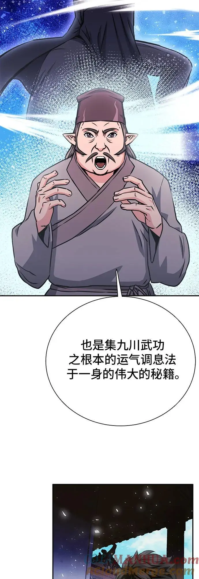 第113话 第21页