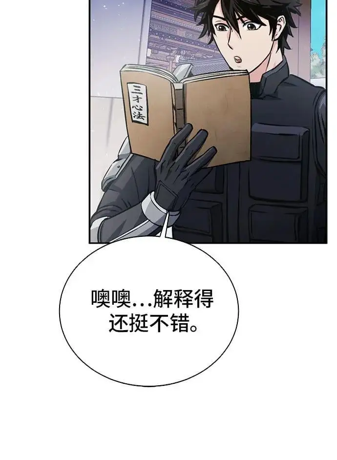 第113话 第22页