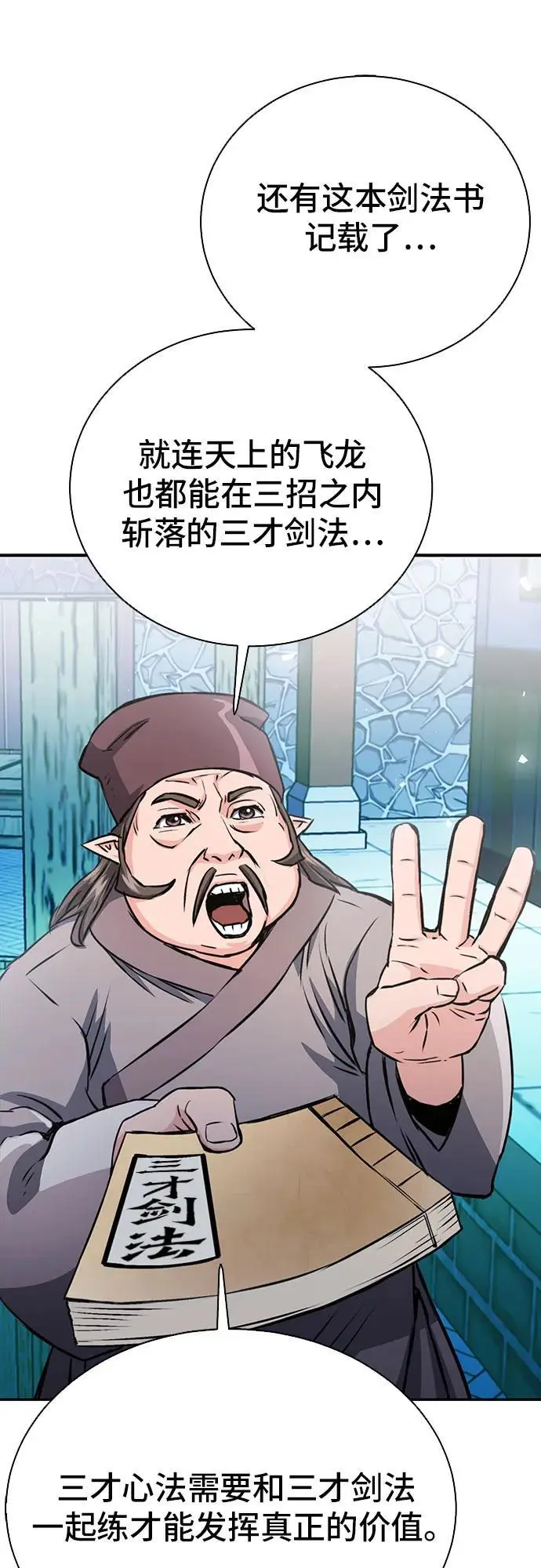 第113话 第23页