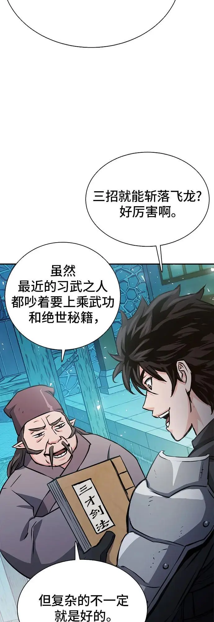 第113话 第24页