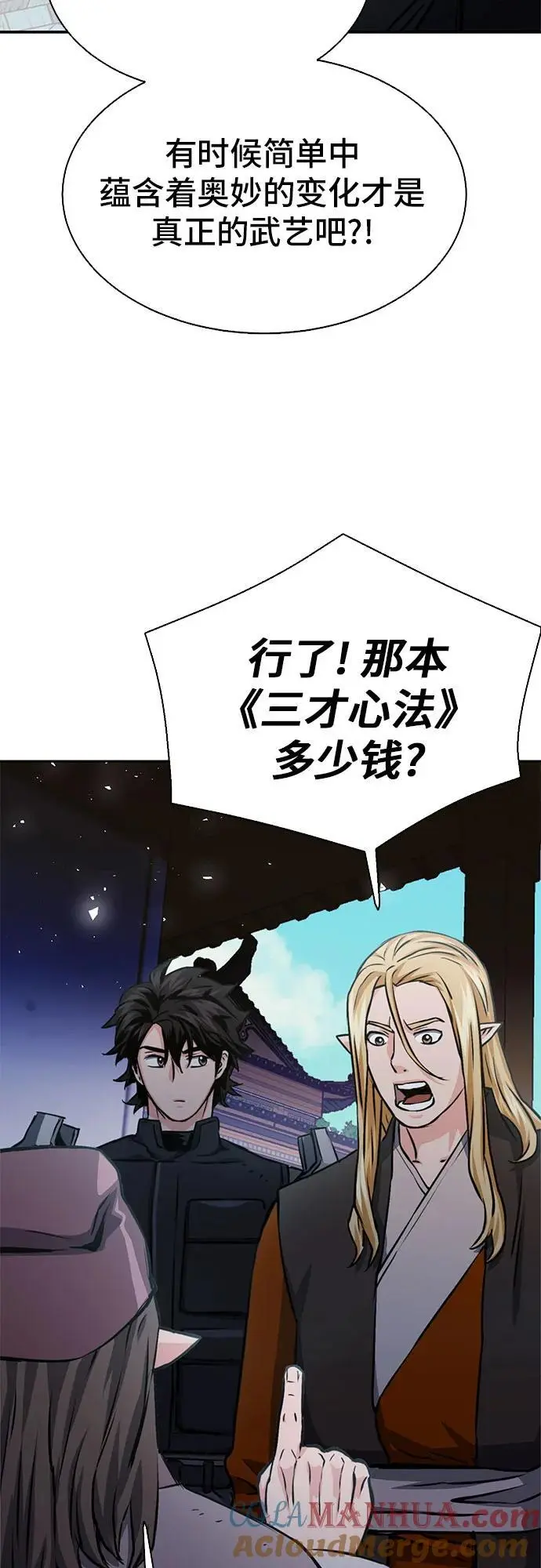 第113话 第25页