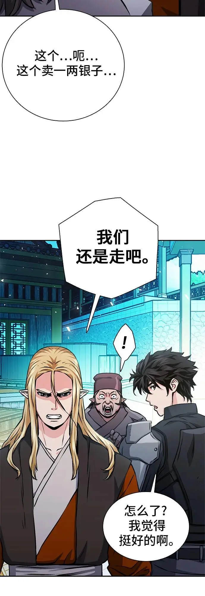 第113话 第26页
