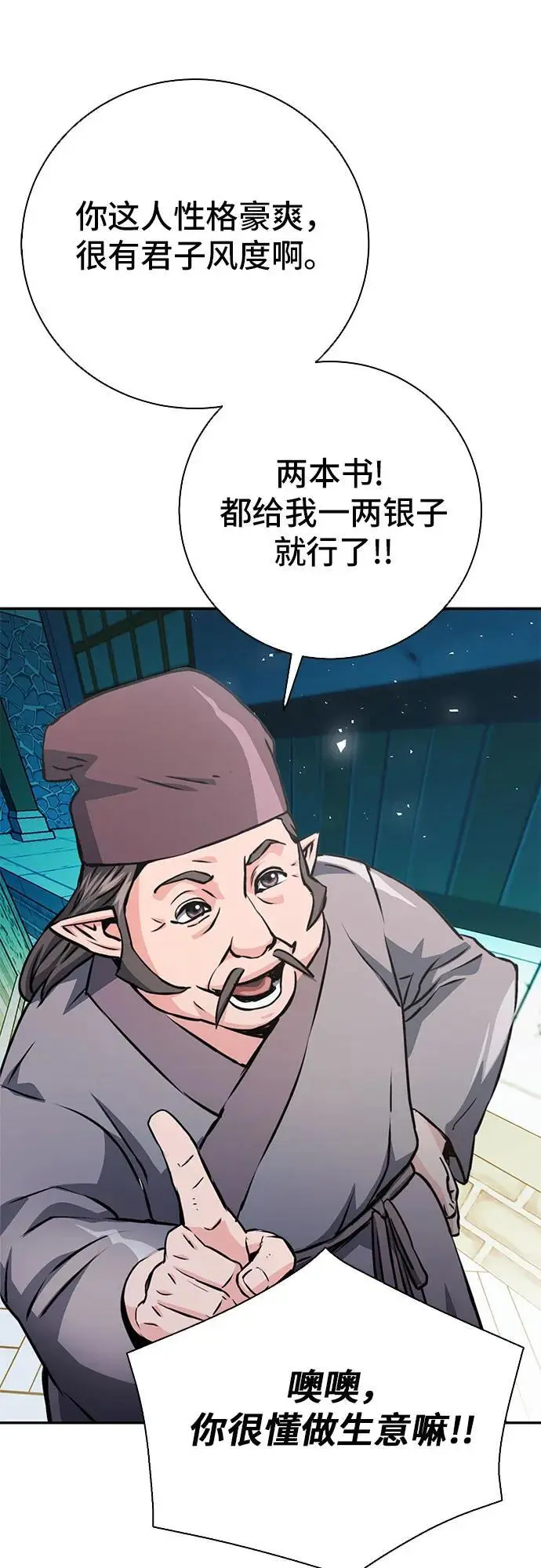 第113话 第28页