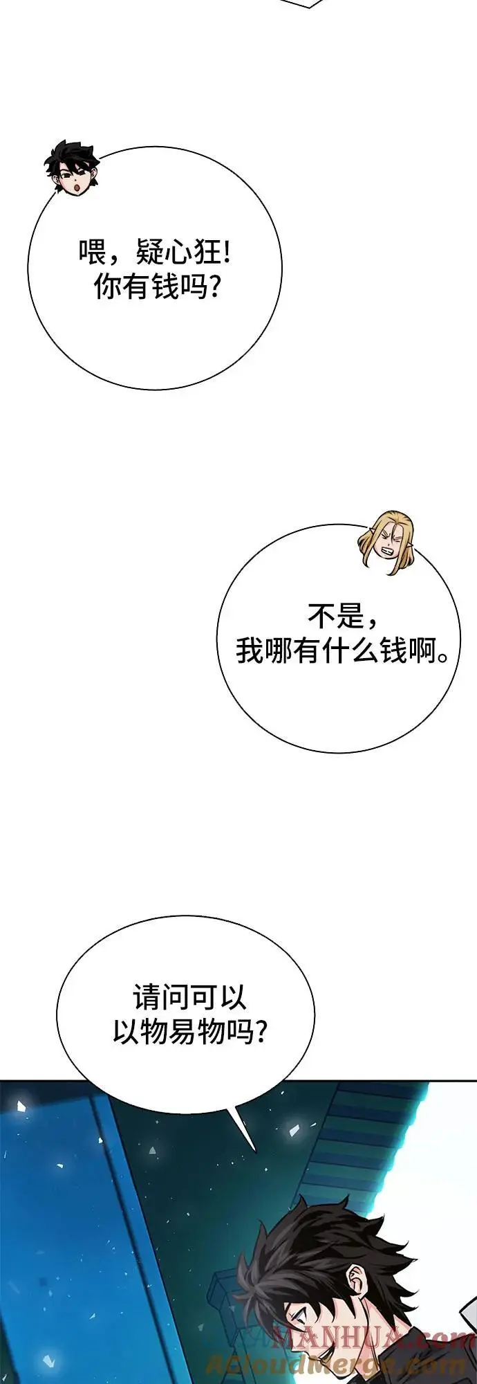 第113话 第29页