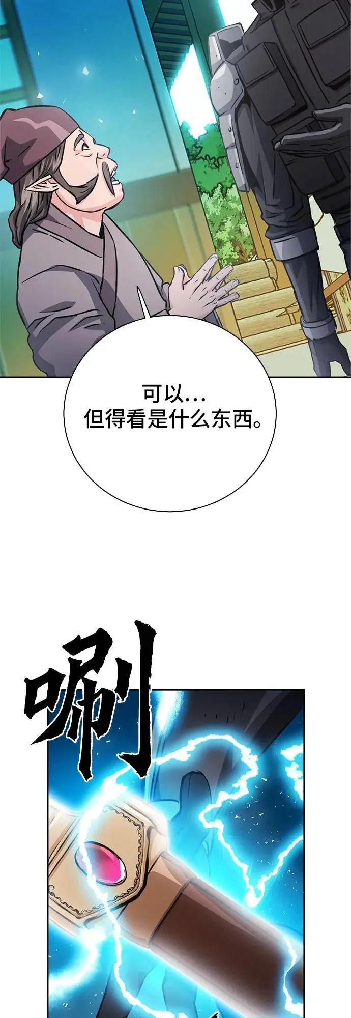 第113话 第30页