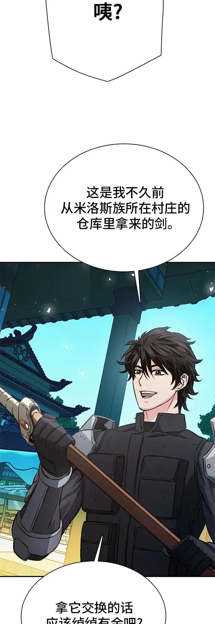 第113话 第32页