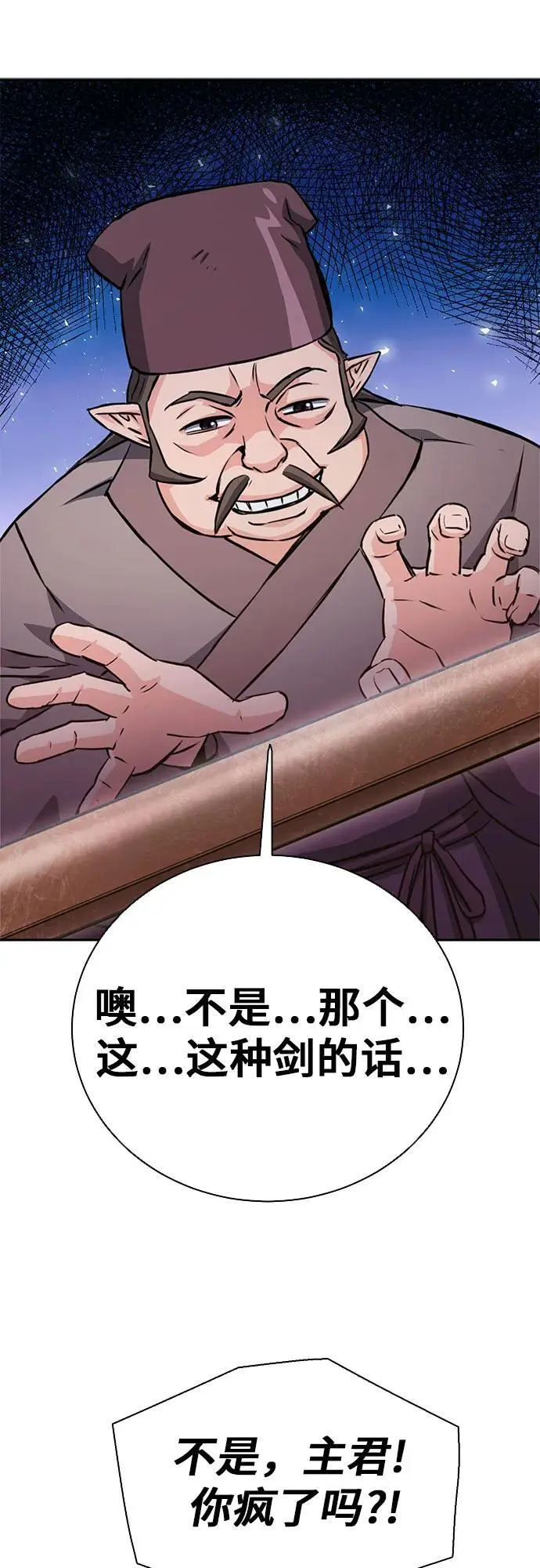 第113话 第34页