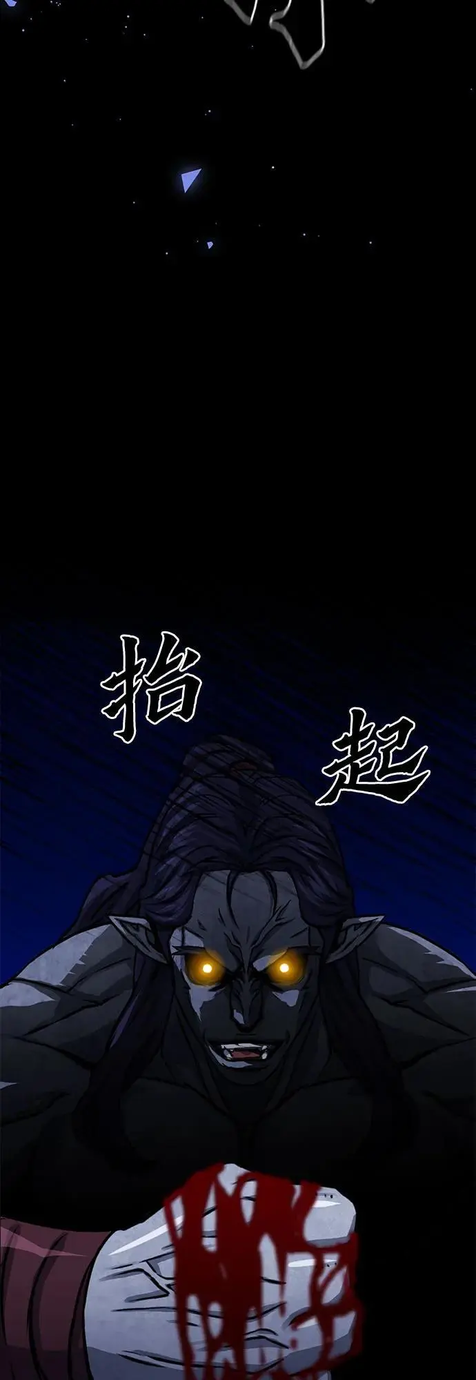 第113话 第40页