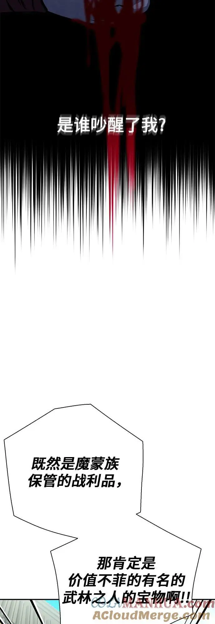 第113话 第41页