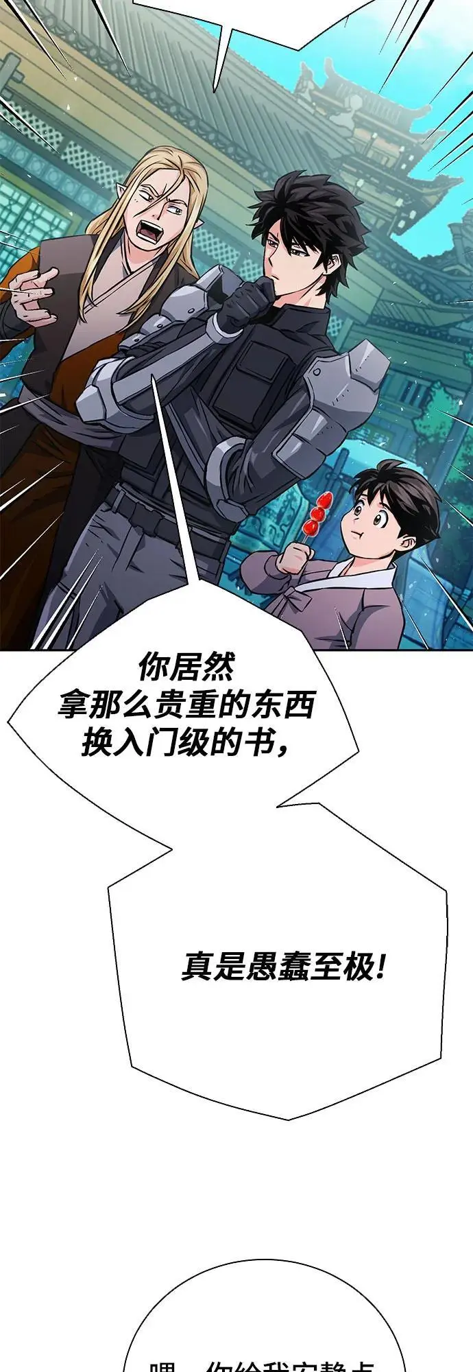 第113话 第42页