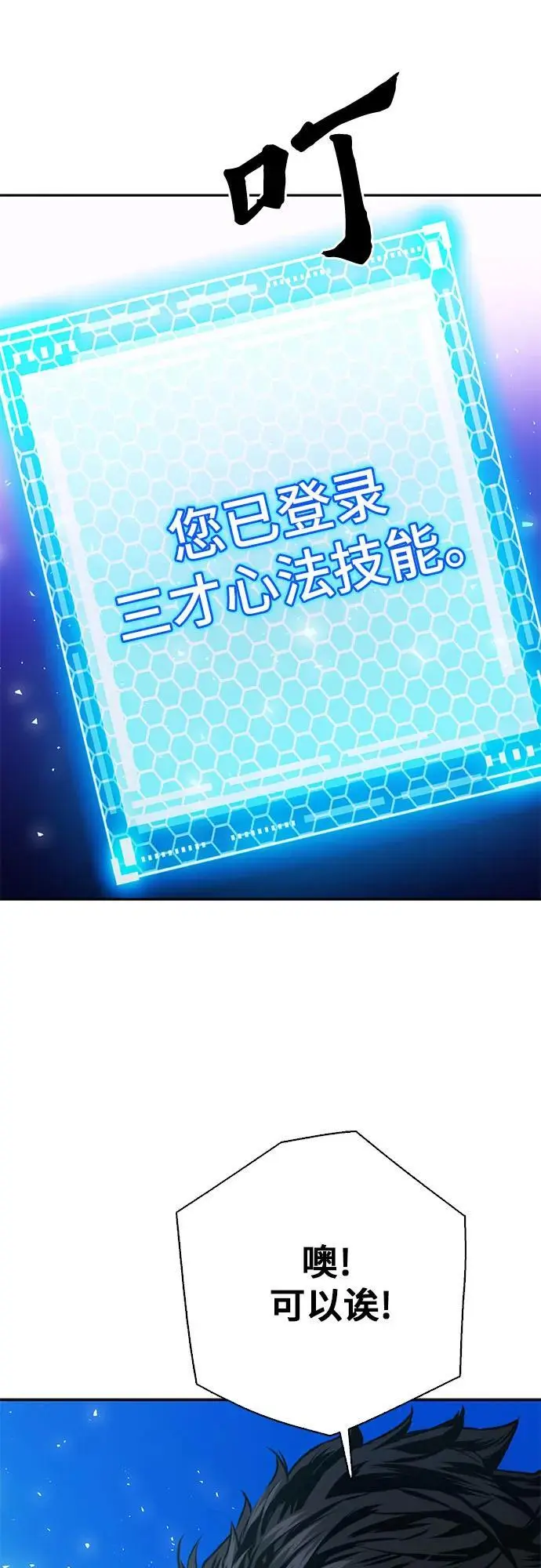 第113话 第44页