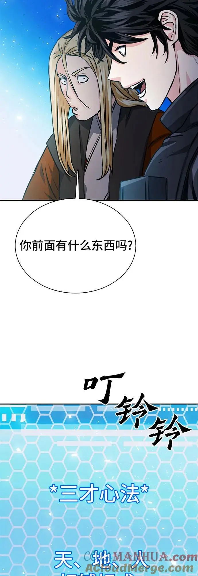 第113话 第45页