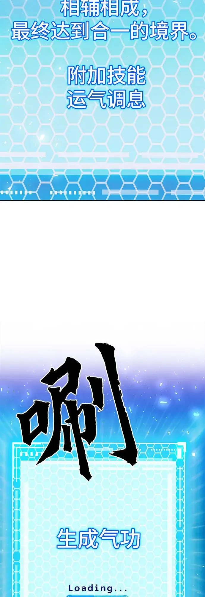 第113话 第46页