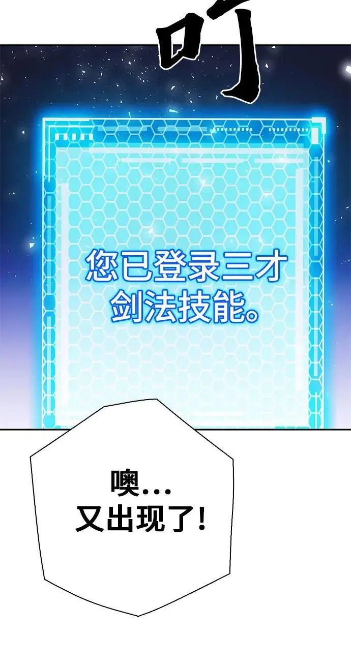 第113话 第52页