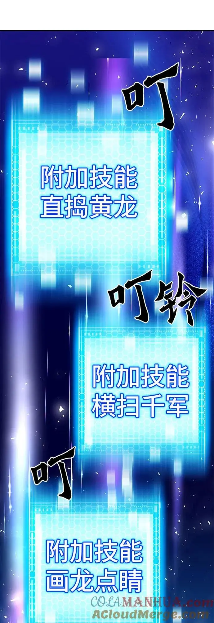 第113话 第53页