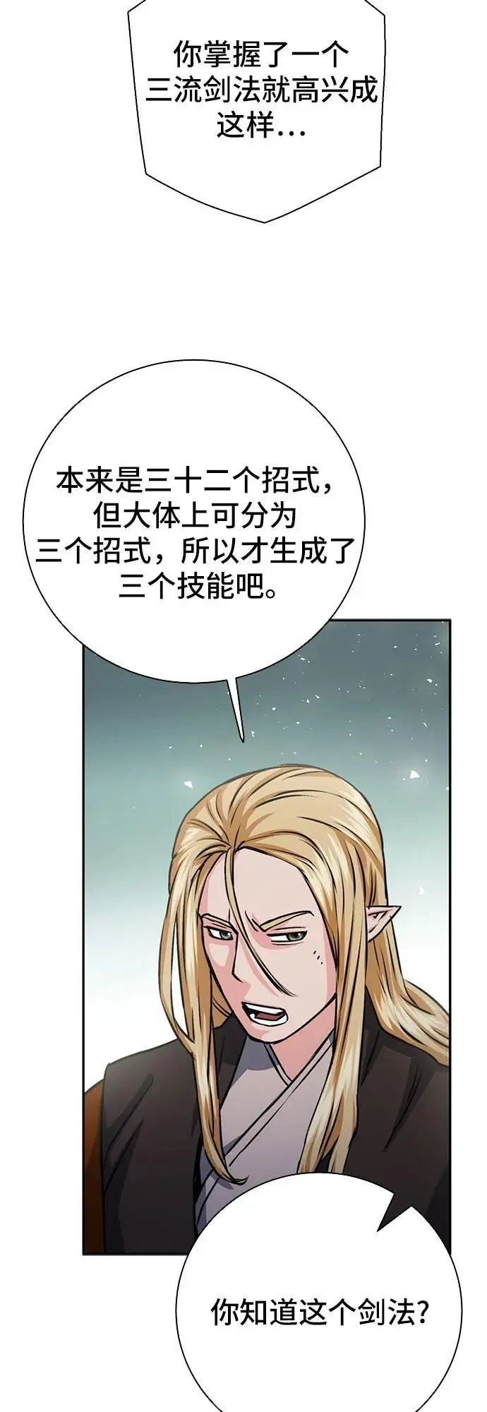 第113话 第56页