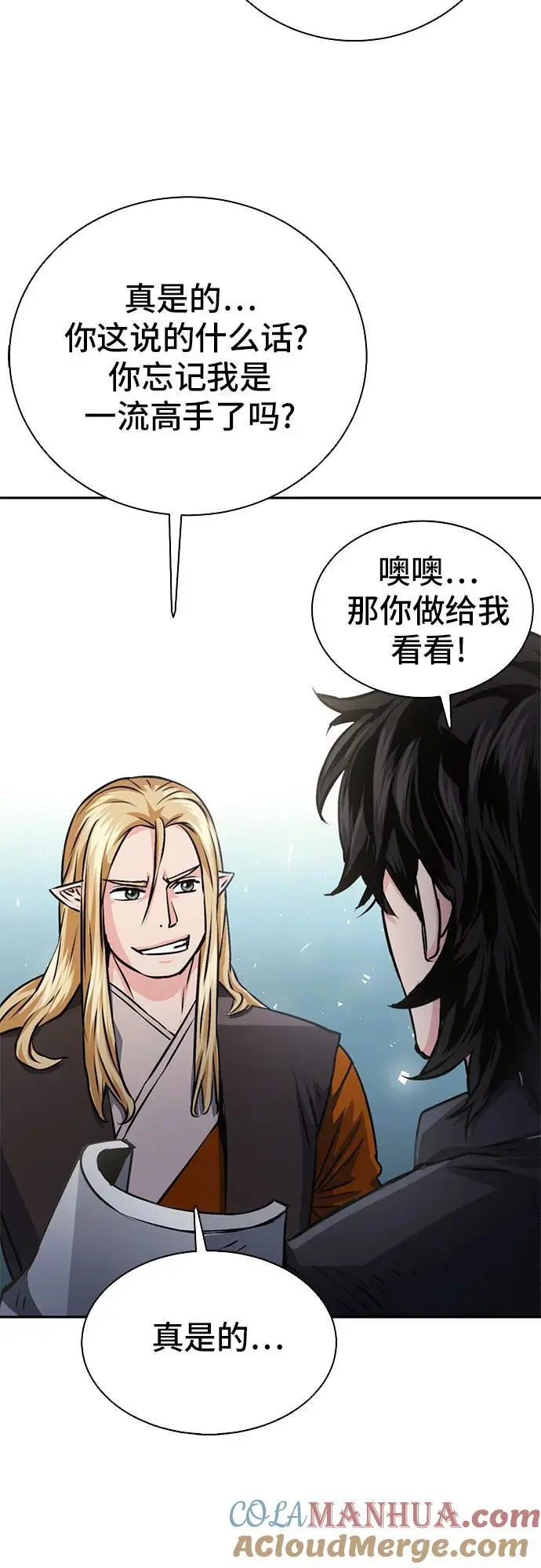 第113话 第57页