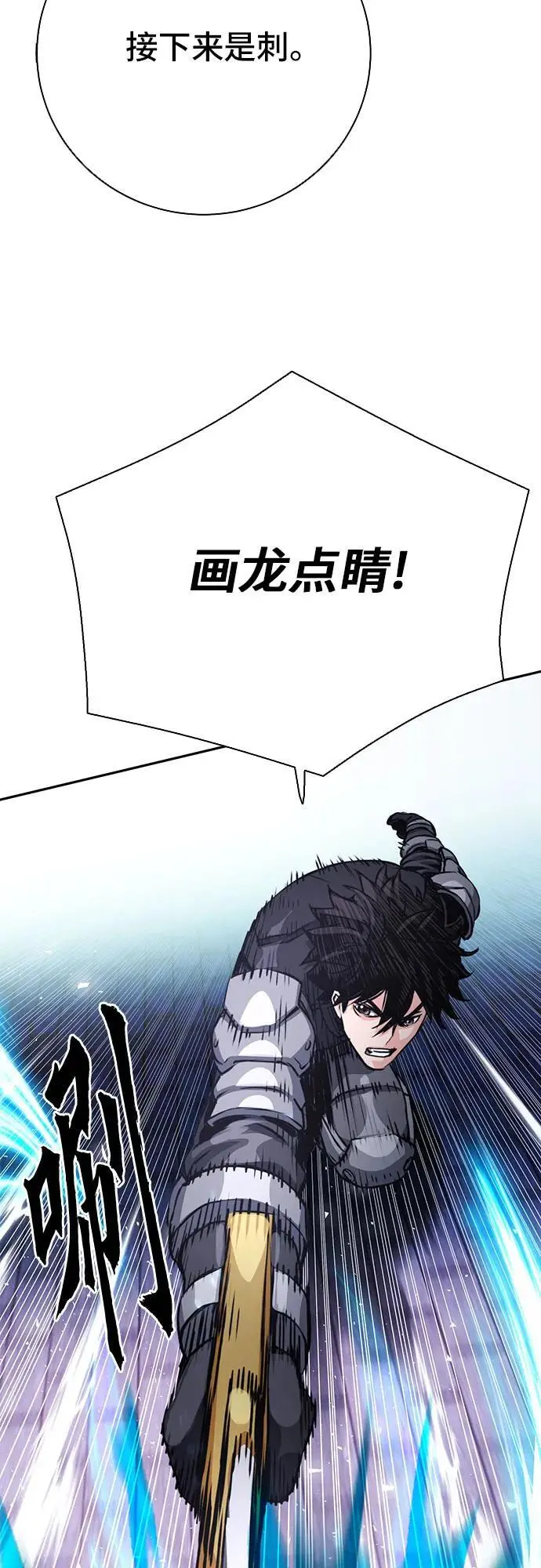 第113话 第67页