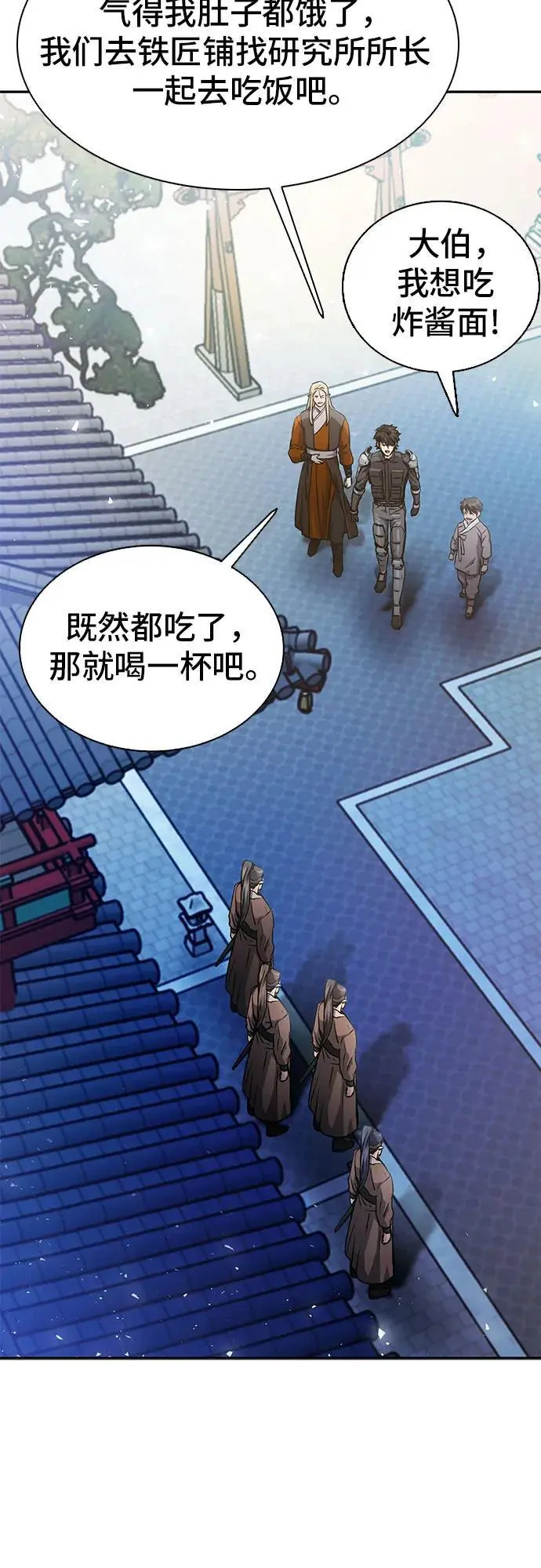 第113话 第72页