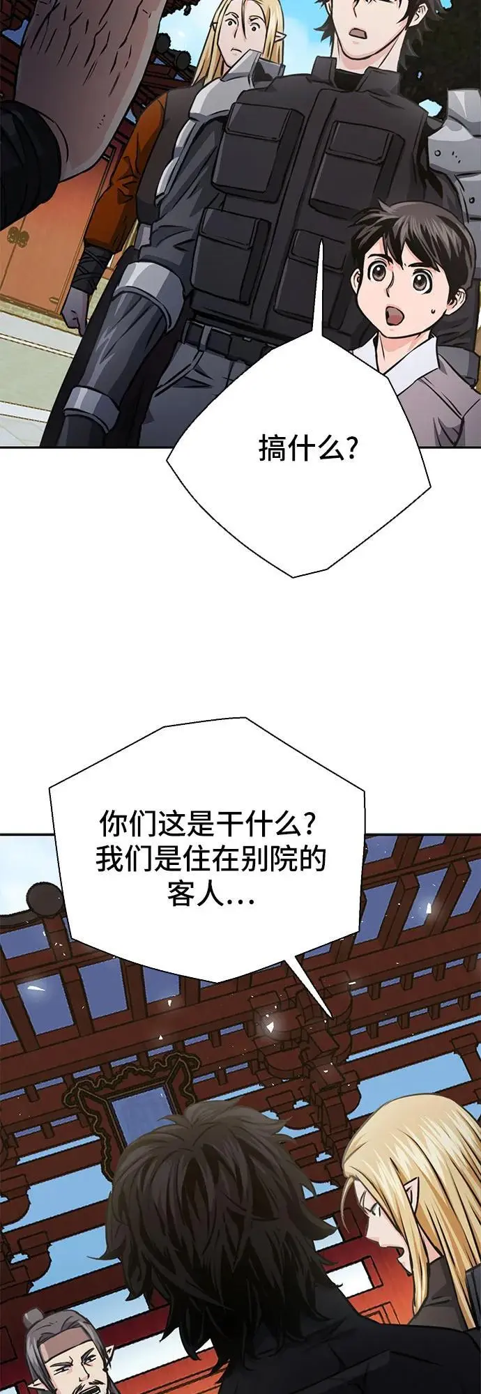 第113话 第74页