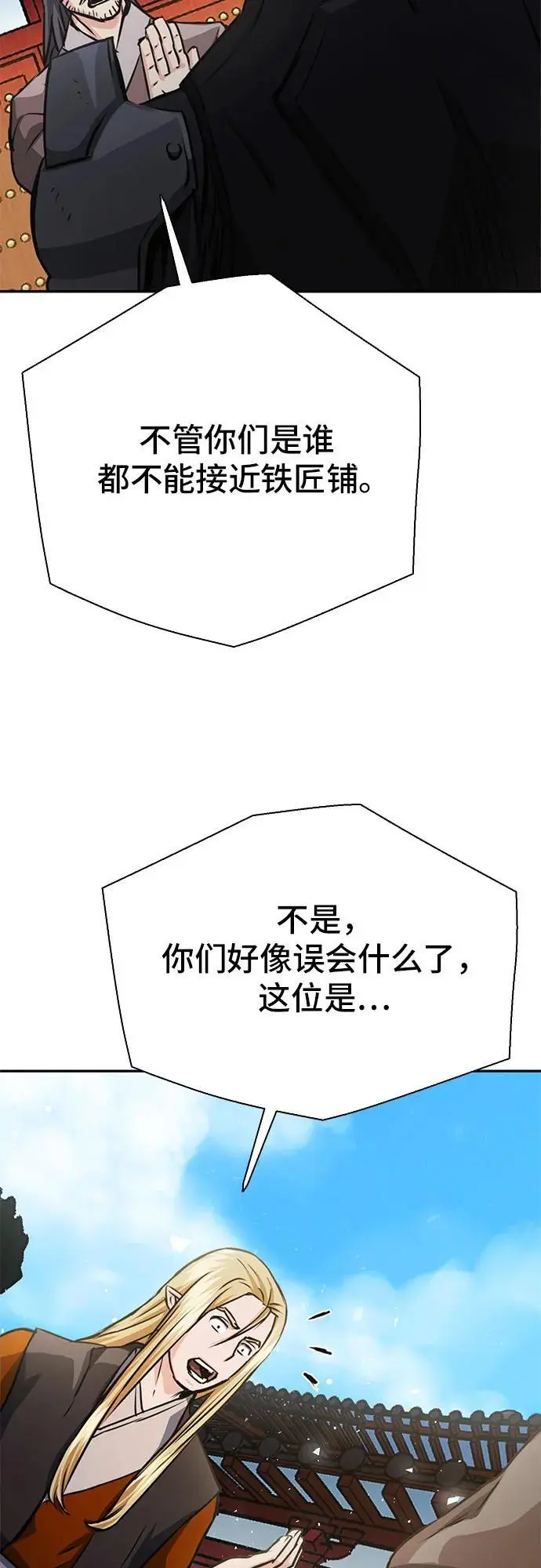 第113话 第75页