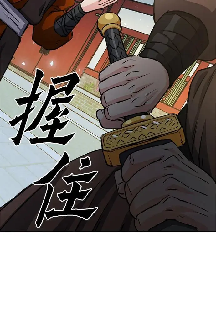 第113话 第76页