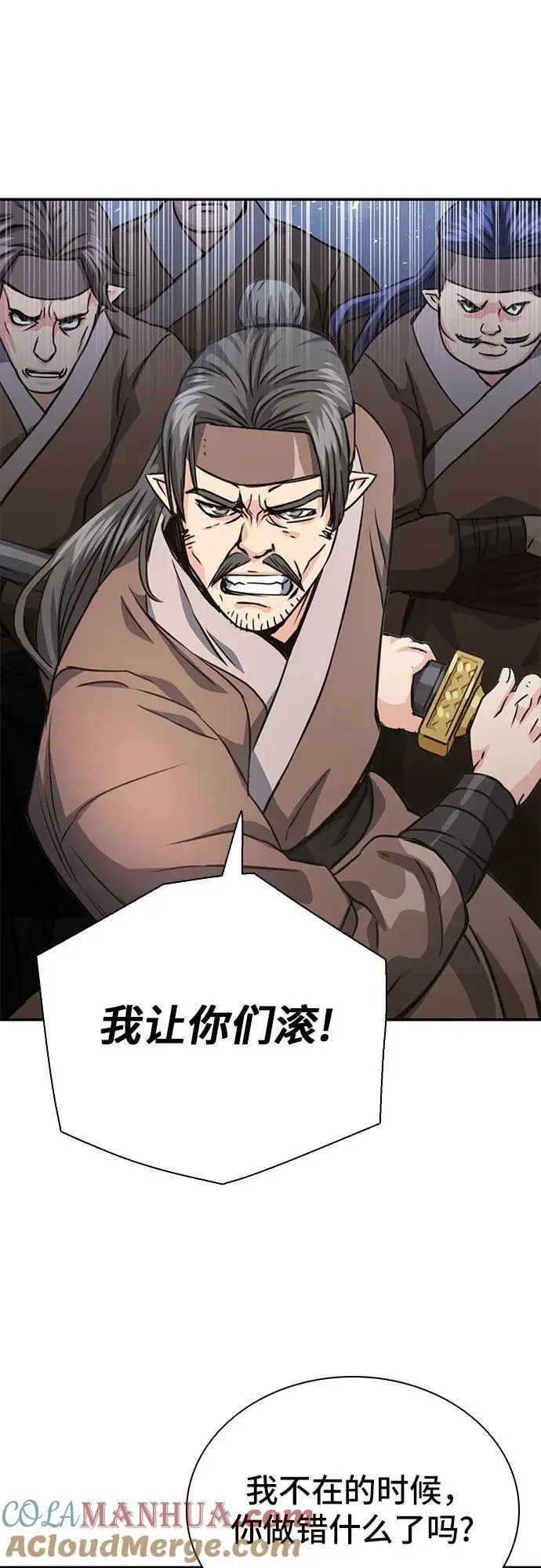 第113话 第77页