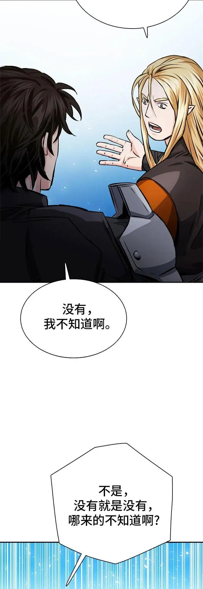 第113话 第78页