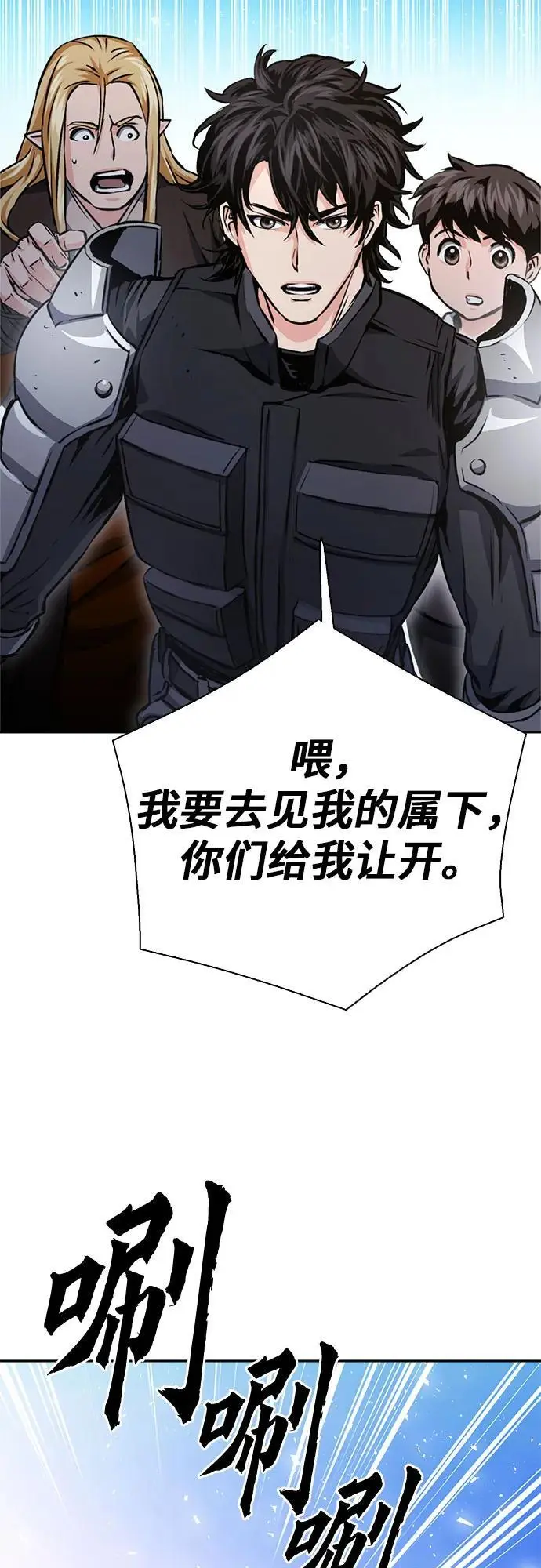 第113话 第79页