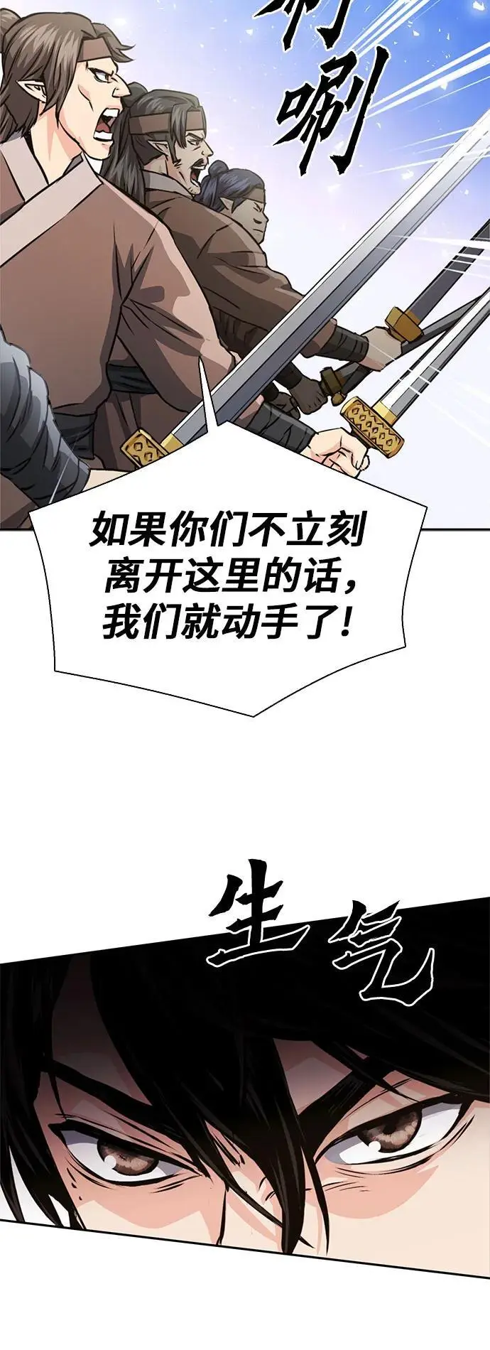 第113话 第80页
