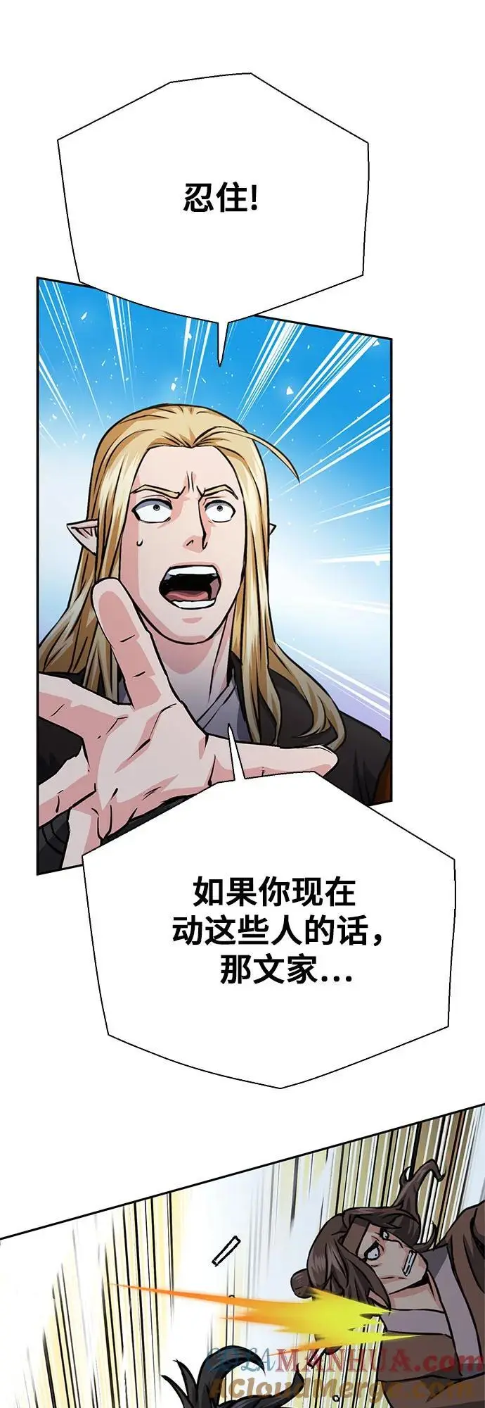 第113话 第81页
