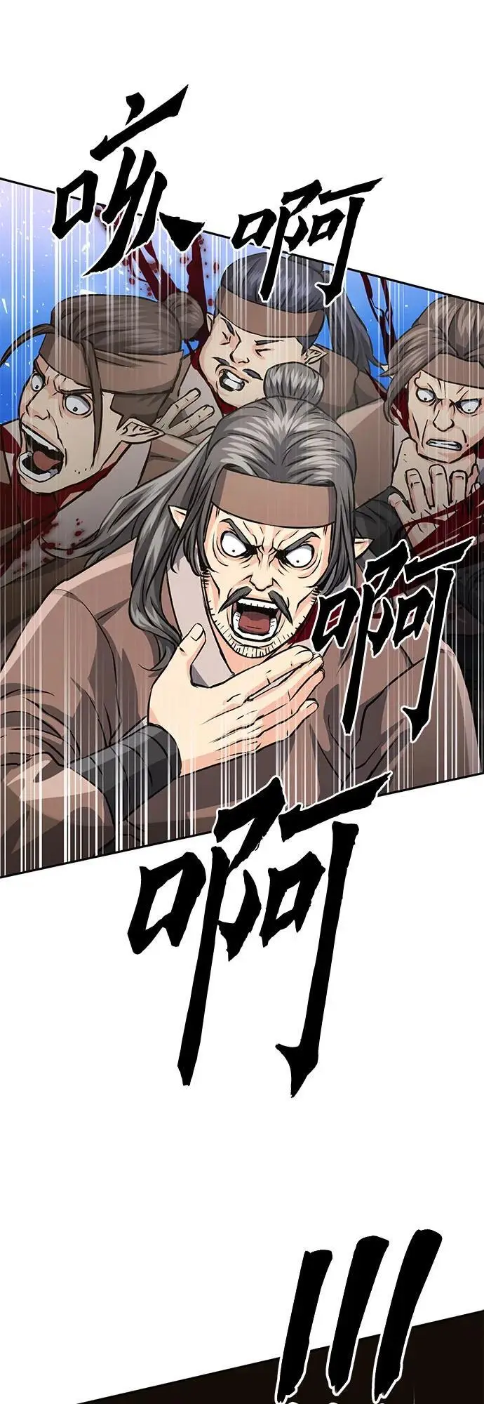 第113话 第83页
