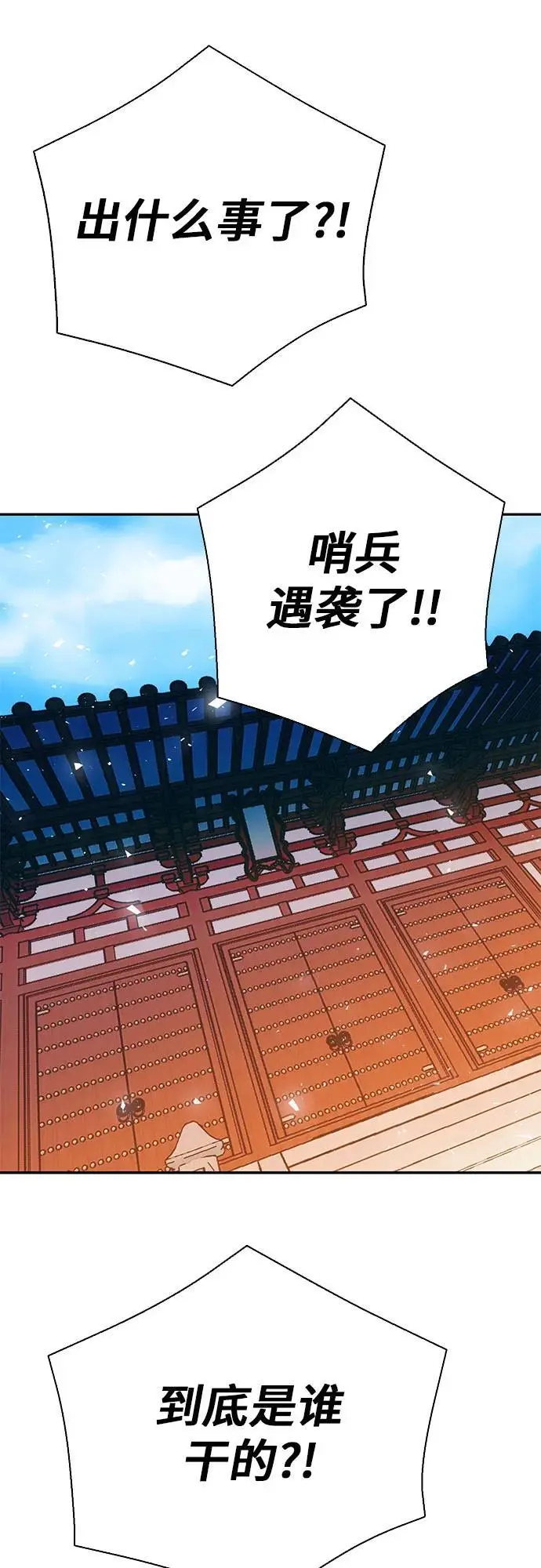 第113话 第88页