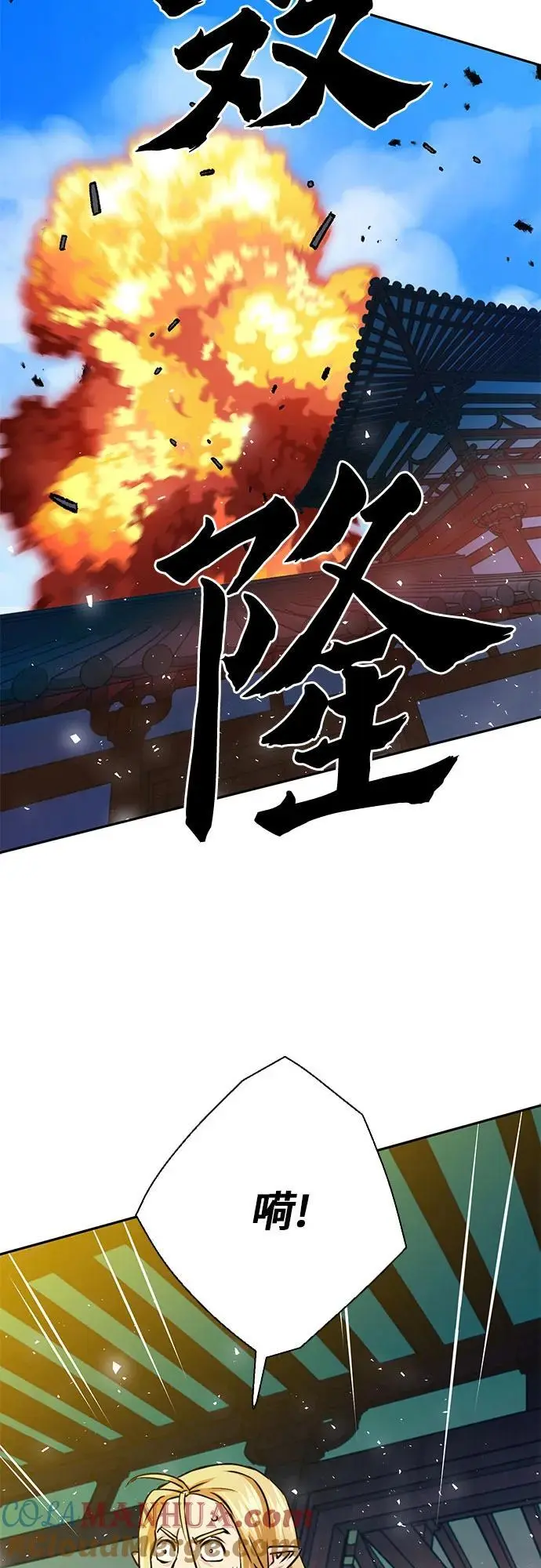 第113话 第93页