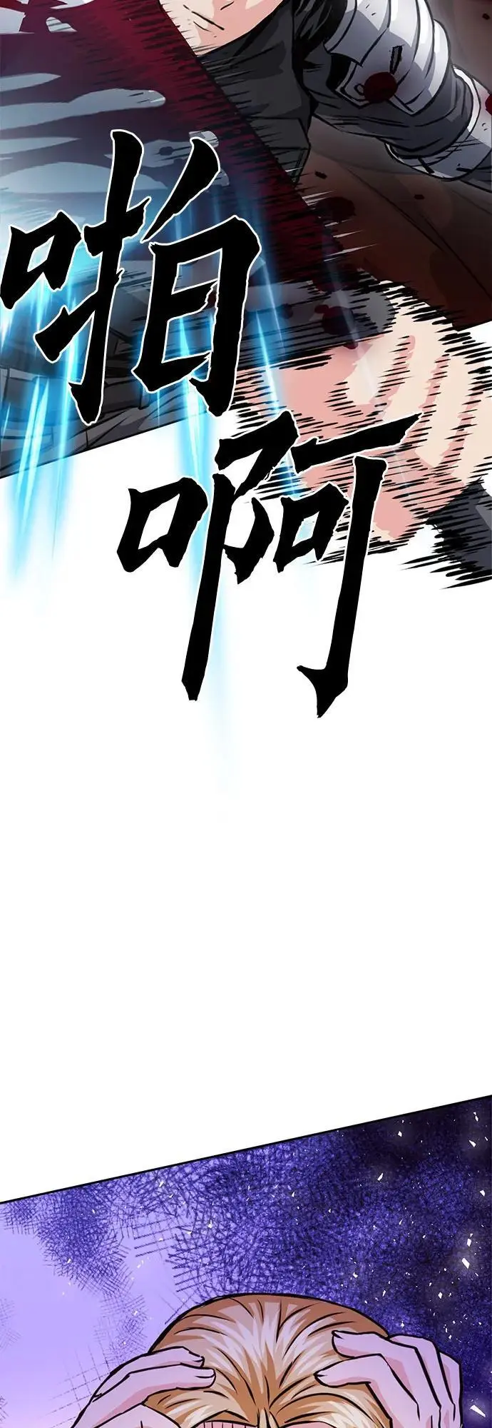 第113话 第96页