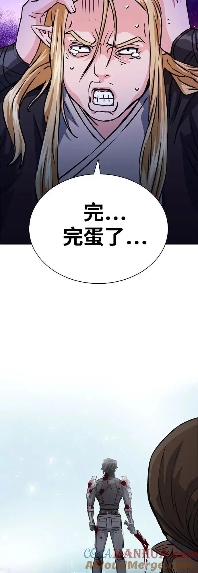 第113话 第97页