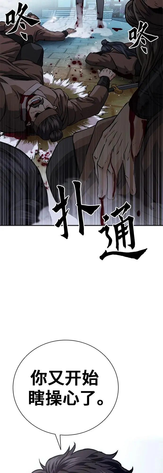 第113话 第98页
